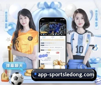 实时比分推送与赛事直播 | LDSPORTS